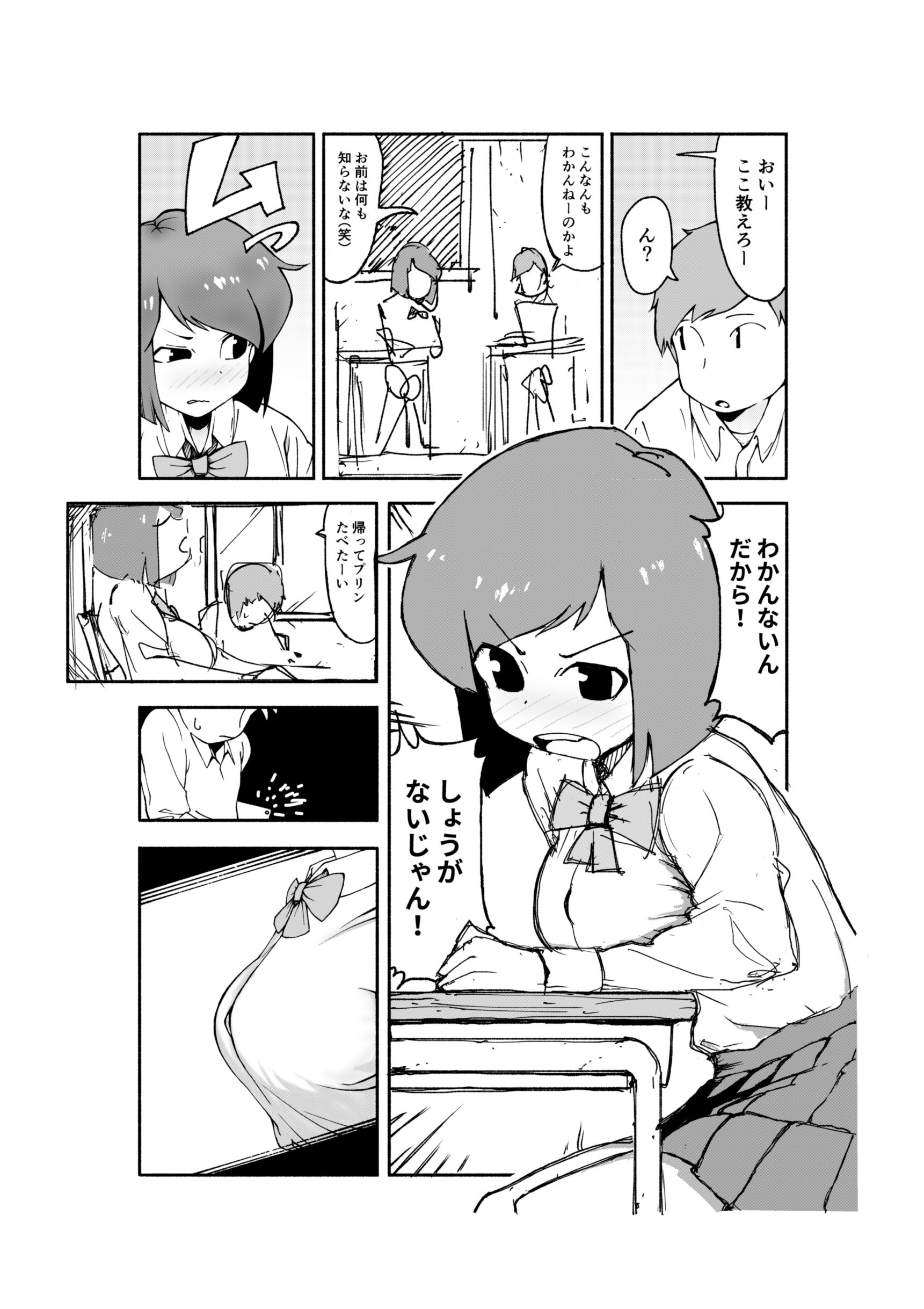 【朗報】ワイ童貞エロ漫画家志望、ちょっぴりエッチな漫画を描いてしまうw