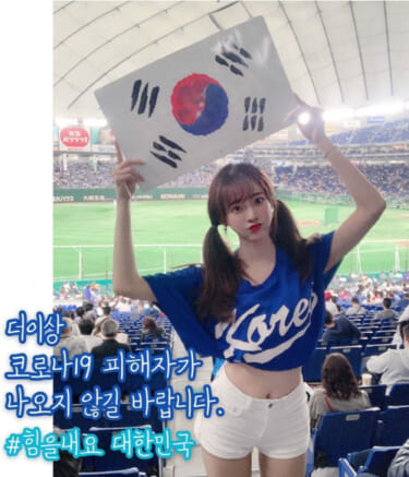 【画像】韓国のチアガール、球場で射精させにかかる