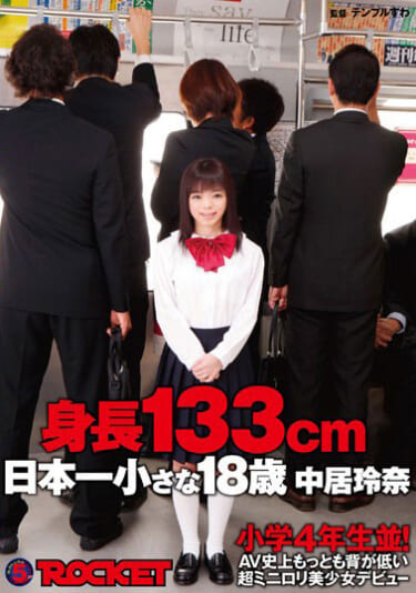 【画像あり】AVメーカー「AV史上最小133cmの女優デビューさせるで！！！！」