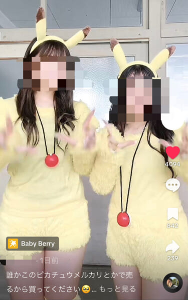 【動画あり】JKさん、文化祭で使ったコスプレ衣装をフリマアプリで販売してしまう