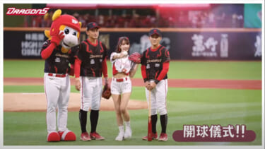 元AV女優の三上悠亜さんが台湾プロ野球の始球式に参加「ゾーニングしろ」「職業差別だ」と賛否の声