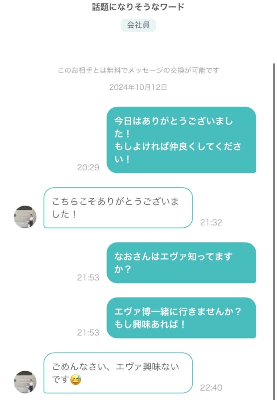 【画像】街コンで知り合った女にメッセージ送ったんだけどこれ脈なしかね？(´ ・ω・｀) 