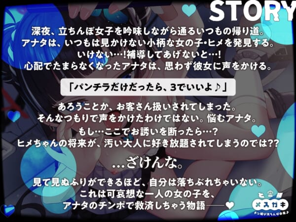 【救済純愛口リオホ】神待ちトー横メ○ガキ救済わからせチン媚び汚ちんぽ中毒♪【メ○ガキ声優がつくった口リオホASMR】CV:兎月りりむ。『ざぁ〜こw』