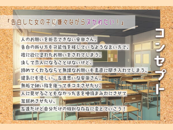 断りベタの安田さん -安田さんのこと諦めるから一回抜いて!-