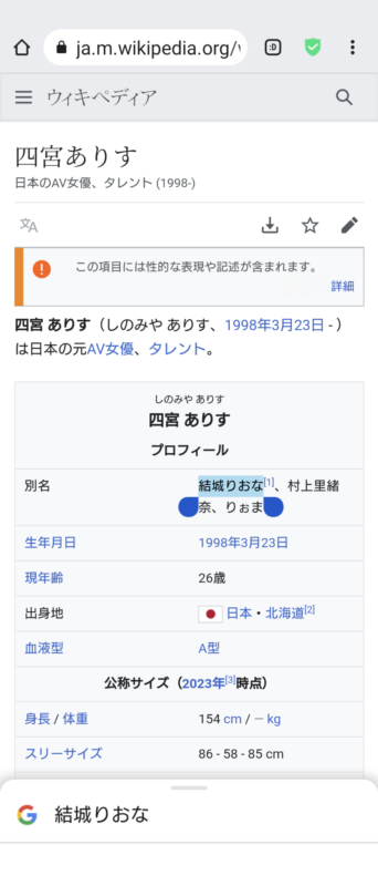 四宮ありす wikipedia