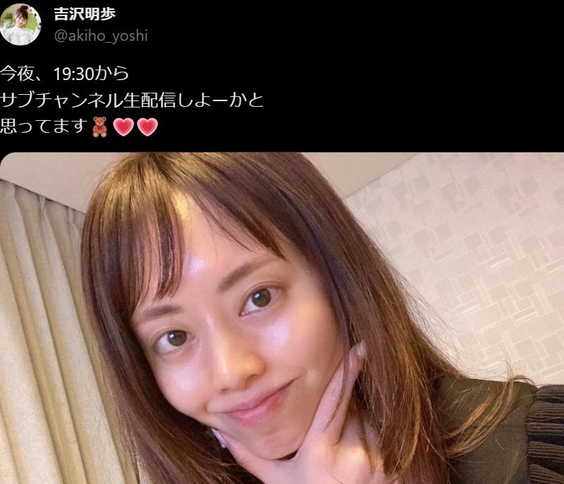 【画像】元AV女優の吉沢明歩（40）さん、すっぴんを公開